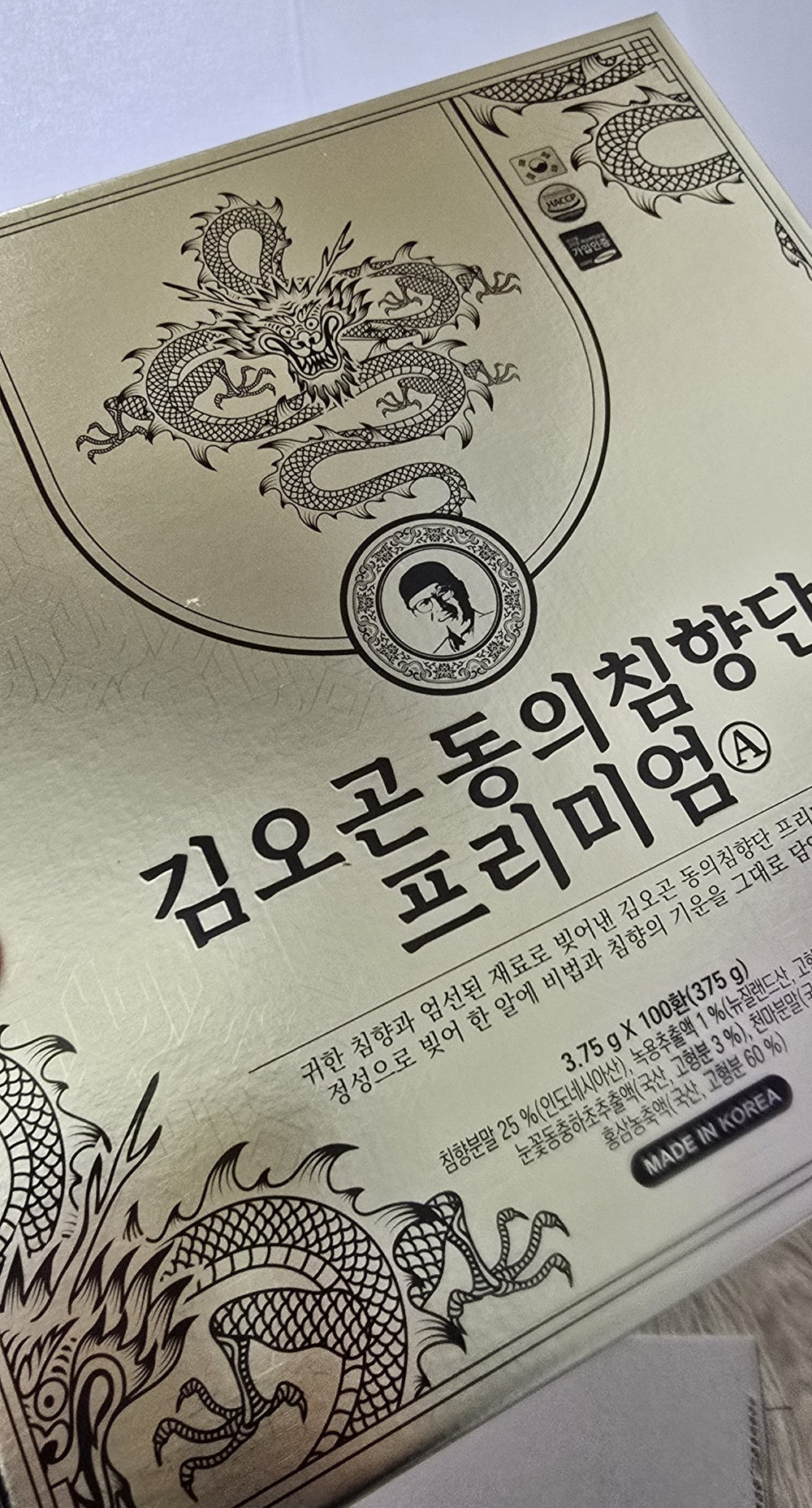 김오곤 동의침향단 프리미엄 100일의 건강 구매 후기 이미지